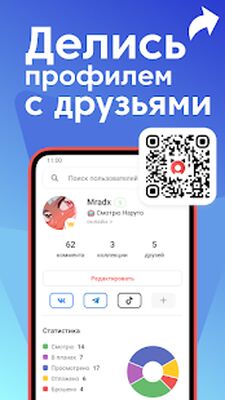 Скачать Аниксарт  [Premium] RUS apk на Андроид