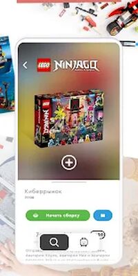 Скачать Инструкции по сборке LEGO® [Unlocked] RUS apk на Андроид