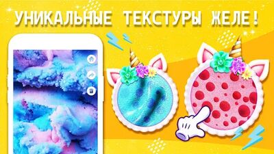 Скачать Симулятор желе от единорога [Без рекламы] RUS apk на Андроид