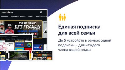 Скачать Смотрёшка — ТВ, кино и сериалы [Без рекламы] RUS apk на Андроид