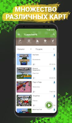 Скачать TLauncher PE для Майнкрафт [Полная версия] RU apk на Андроид