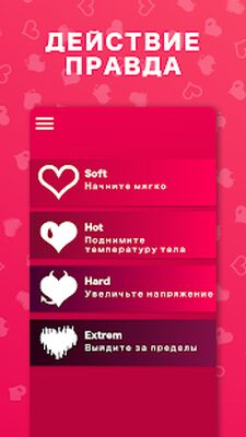 Скачать Эротическая игра для пар [Полная версия] RUS apk на Андроид