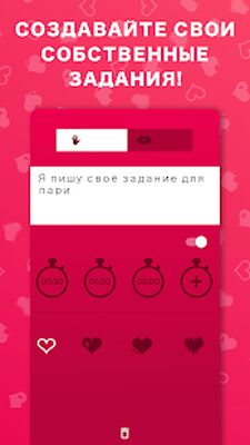 Скачать Эротическая игра для пар [Полная версия] RUS apk на Андроид