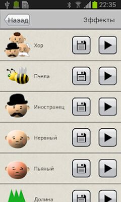 Скачать Модулятор голоса [Premium] RUS apk на Андроид