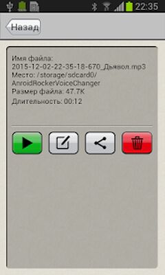 Скачать Модулятор голоса [Premium] RUS apk на Андроид