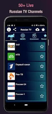 Скачать Русское ТВ - ЖИВЫЕ и БЕСПЛАТНЫЕ каналы [Unlocked] RUS apk на Андроид