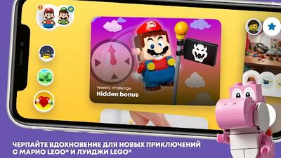 Скачать LEGO® Super Mario™ [Premium] RUS apk на Андроид