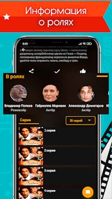 Скачать Русские фильмы и сериалы [Без рекламы] RUS apk на Андроид