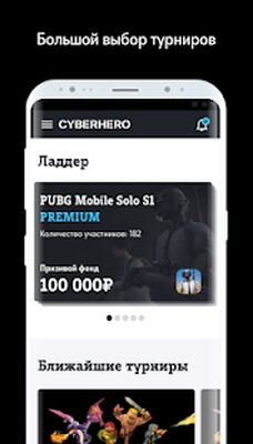 Скачать Cyberhero мобильный киберспорт [Без рекламы] RUS apk на Андроид