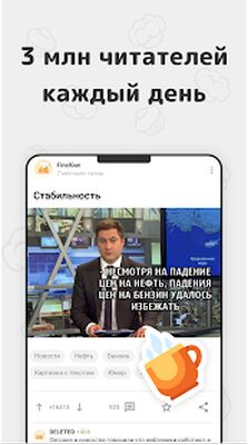 Скачать Пикабу — юмор, истории, мемы [Unlocked] RUS apk на Андроид