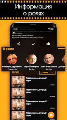 Скачать Наше Кино - Советские Фильмы и Сериалы Онлайн [Unlocked] RU apk на Андроид