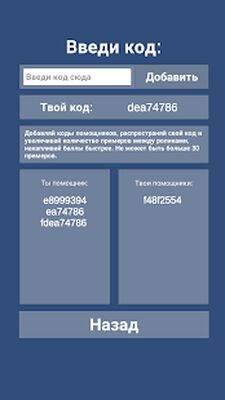 Скачать Считай и богатей (Кран рублей 2) [Без рекламы] RUS apk на Андроид