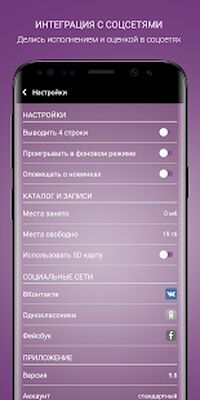 Скачать Караоке по-русски [Unlocked] RU apk на Андроид