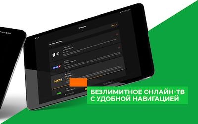 Скачать Wifire TV Lite. Бесплатно до 140 ТВ-каналов [Premium] RUS apk на Андроид
