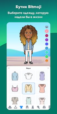 Скачать Bitmoji [Unlocked] RU apk на Андроид