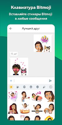 Скачать Bitmoji [Unlocked] RU apk на Андроид