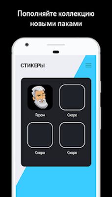 Скачать Стикеры Tele2 [Premium] RUS apk на Андроид