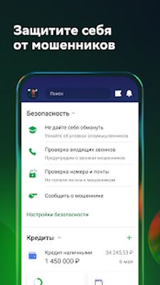 Скачать СберБанк Онлайн — с Салютом [Unlocked] RUS apk на Андроид