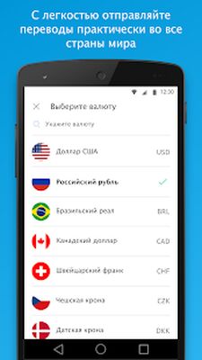 Скачать PayPal [Полная версия] RU apk на Андроид