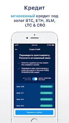 Скачать Crypto.com - купить BTC, SHIB [Premium] RU apk на Андроид