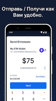 Скачать Blockchain.com Wallet: Покупай Bitcoin и крипто [Полная версия] RUS apk на Андроид
