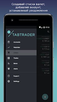 Скачать TabTrader Bitcoin Купить Биткоин Трейдинг [Без рекламы] RUS apk на Андроид