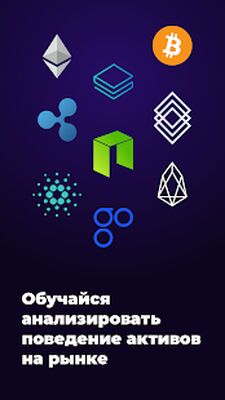 Скачать Cindicator: изучайте финансовые рынки [Unlocked] RUS apk на Андроид