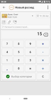 Скачать Money Manager: Личные финансы [Без рекламы] RUS apk на Андроид