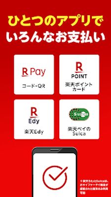 Скачать 楽天ペイ-かんたん、お得なスマホ決済アプリでお支払いをキャッシュレスに！ [Premium] RUS apk на Андроид