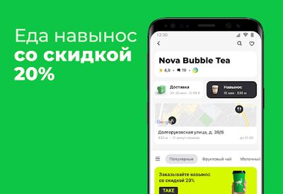 Скачать Delivery Club: Еда и продукты [Premium] RUS apk на Андроид