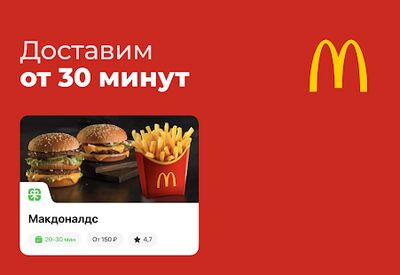 Скачать Delivery Club: Еда и продукты [Premium] RUS apk на Андроид