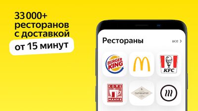 Скачать Яндекс.Еда — заказ продуктов [Полная версия] RU apk на Андроид