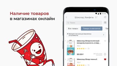 Скачать Красное&Белое [Полная версия] RUS apk на Андроид