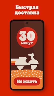 Скачать БУРГЕР КИНГ - Доставка, купоны, акции [Premium] RUS apk на Андроид