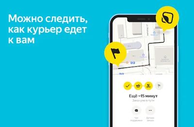 Скачать Яндекс.Лавка: заказ продуктов [Premium] RUS apk на Андроид