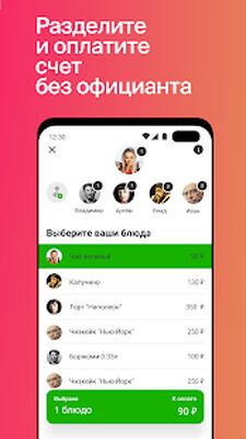 Скачать СберФуд: рестораны, кафе и бары (экс-Plazius) [Полная версия] RUS apk на Андроид