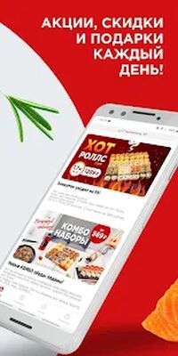 Скачать Суши Мастер: доставка суши [Premium] RU apk на Андроид