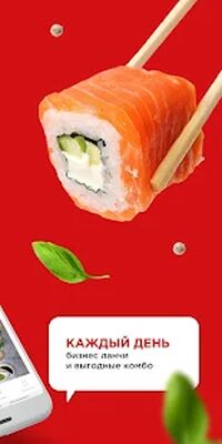 Скачать Суши Мастер: доставка суши [Premium] RU apk на Андроид