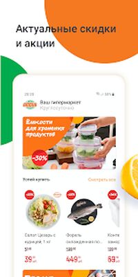 Скачать Globus — гипермаркеты «Глобус» [Unlocked] RUS apk на Андроид