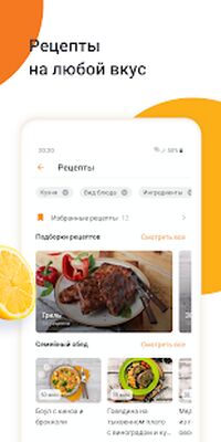 Скачать Globus — гипермаркеты «Глобус» [Unlocked] RUS apk на Андроид