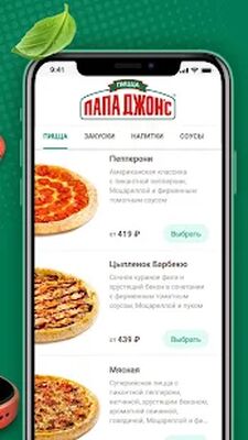 Скачать Папа Джонс - Доставка пиццы [Unlocked] RU apk на Андроид