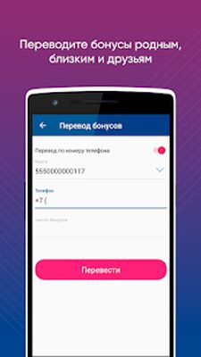 Скачать Бонусная программа «Система Глобус» [Premium] RUS apk на Андроид