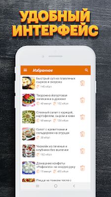 Скачать Простые рецепты [Без рекламы] RUS apk на Андроид