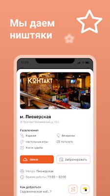 Скачать Контакт Бар [Без рекламы] RUS apk на Андроид