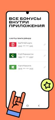 Скачать ОКОЛО: Экспресс-доставка еды и продуктов [Premium] RU apk на Андроид