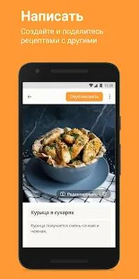 Скачать Cookpad. Поиск рецептов [Premium] RUS apk на Андроид
