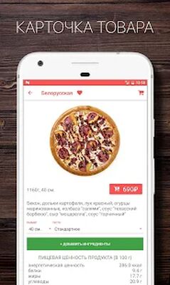Скачать ПиццаСушиВок - доставка еды [Unlocked] RU apk на Андроид