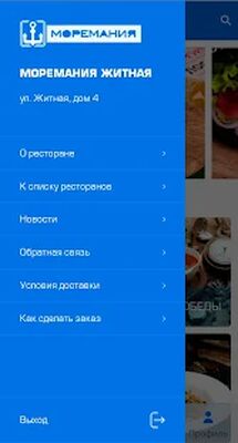 Скачать Моремания NEXT [Без рекламы] RUS apk на Андроид