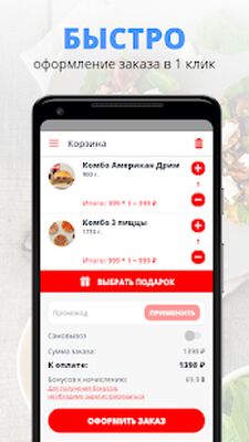 Скачать Палки-Скалки [Unlocked] RUS apk на Андроид
