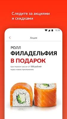 Скачать Суши Make [Полная версия] RUS apk на Андроид